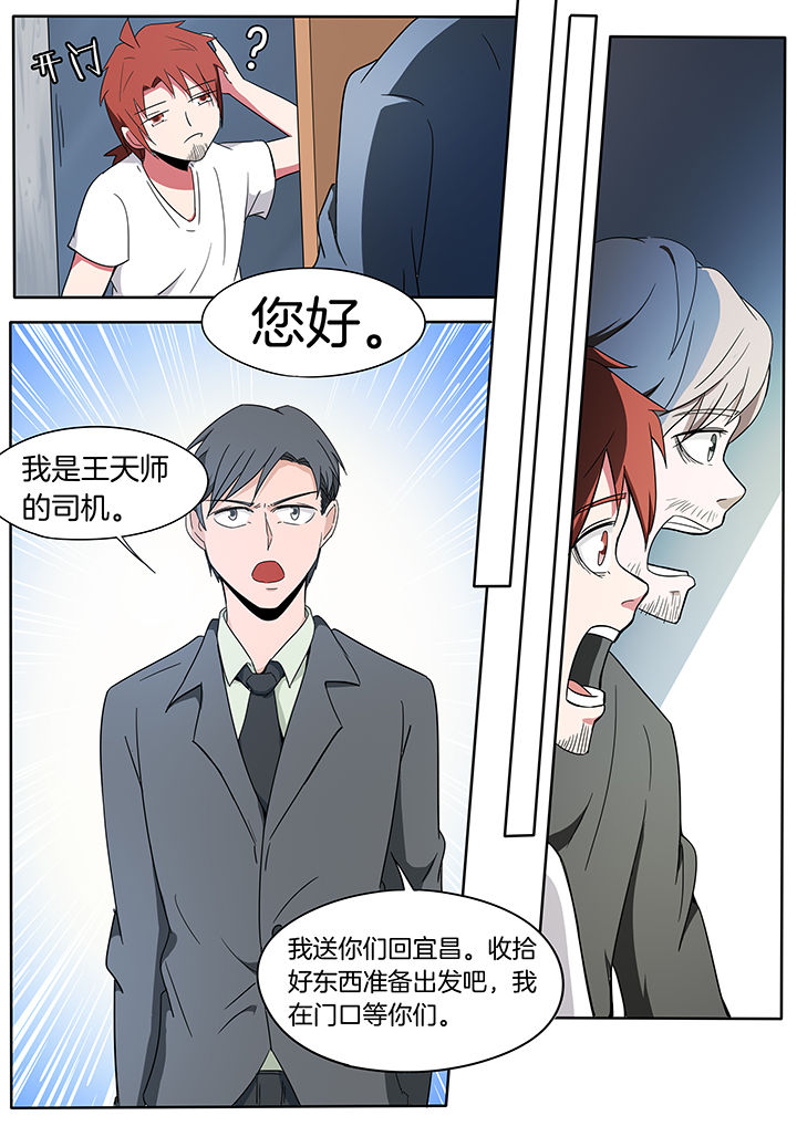 第230章：7