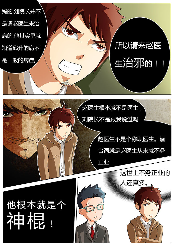 第37章：5