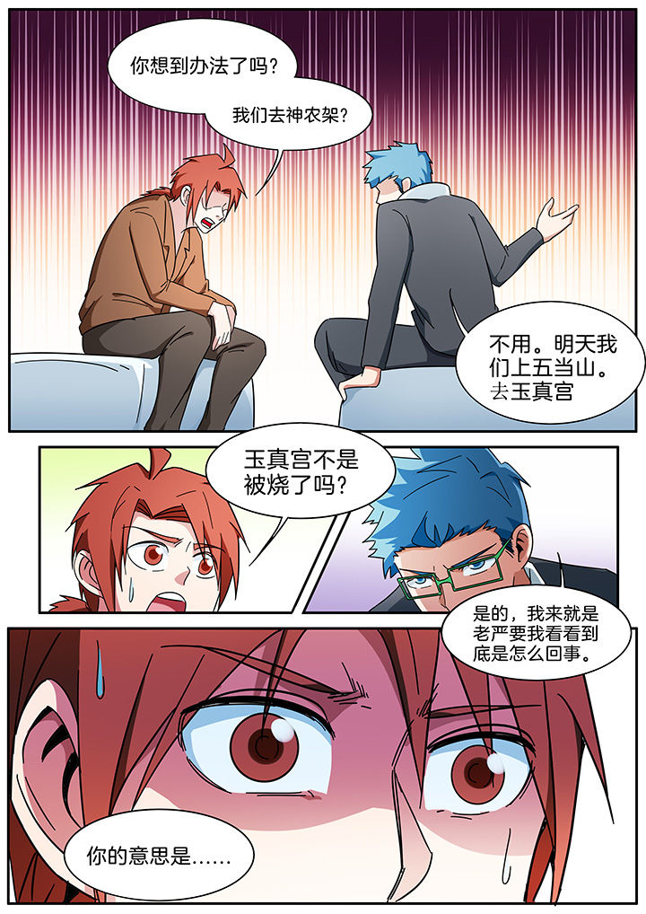 第291章：6