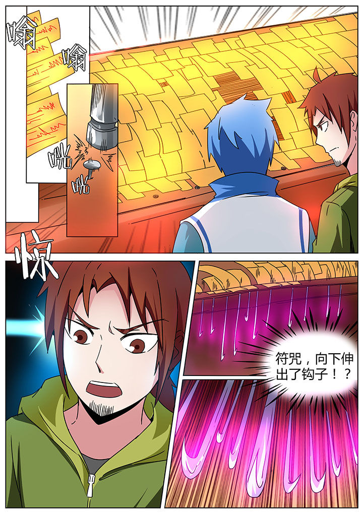 第161章：6