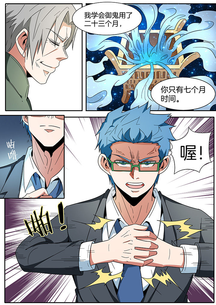 第272章：7