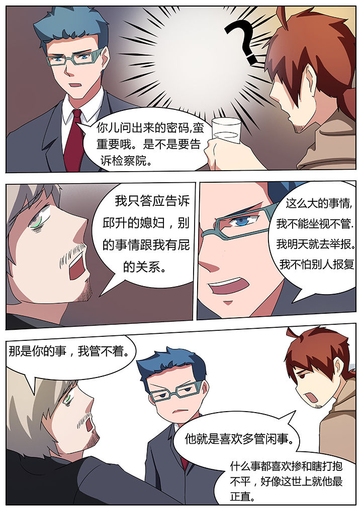 第55章：6
