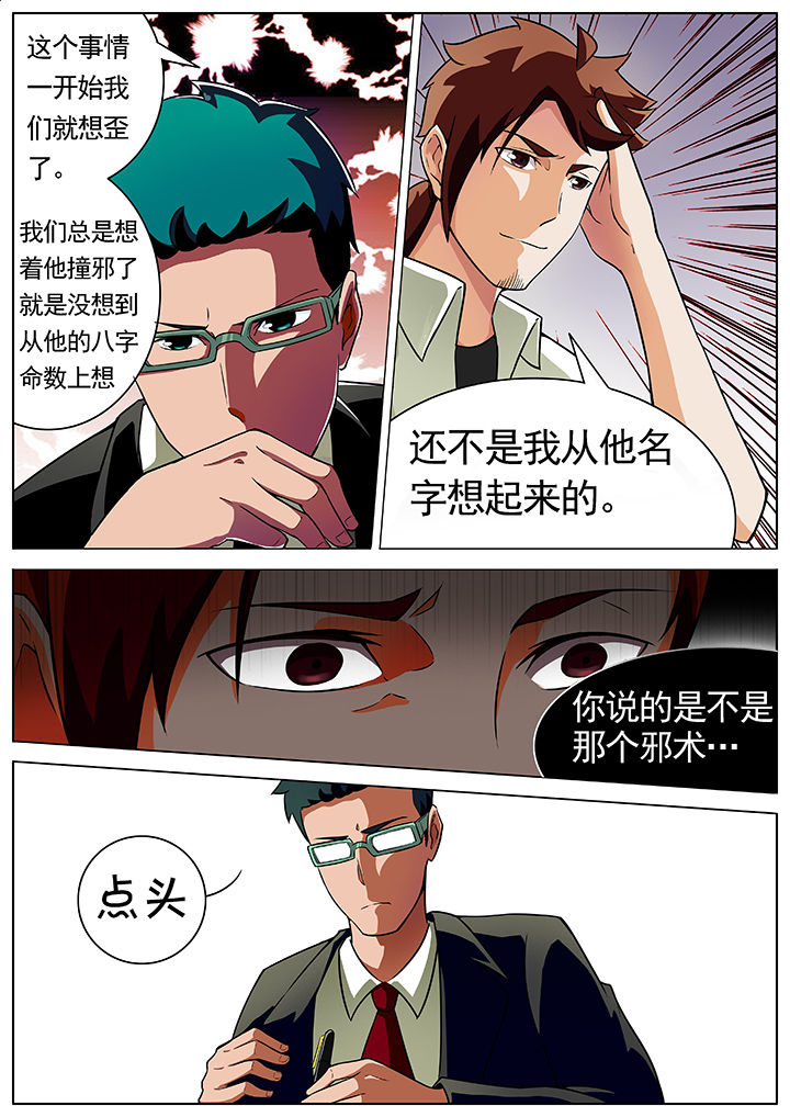 第3章：6
