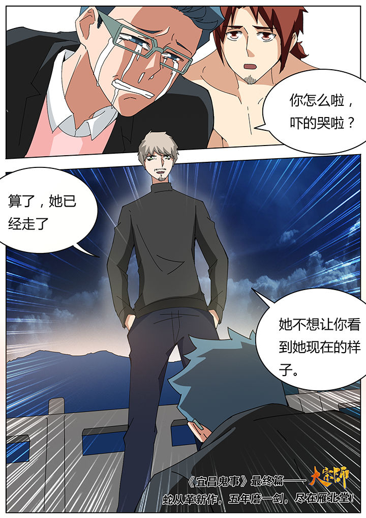 第109章：7