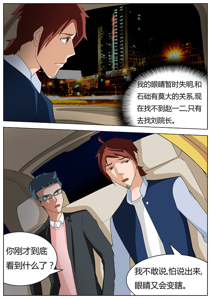 第70章：6