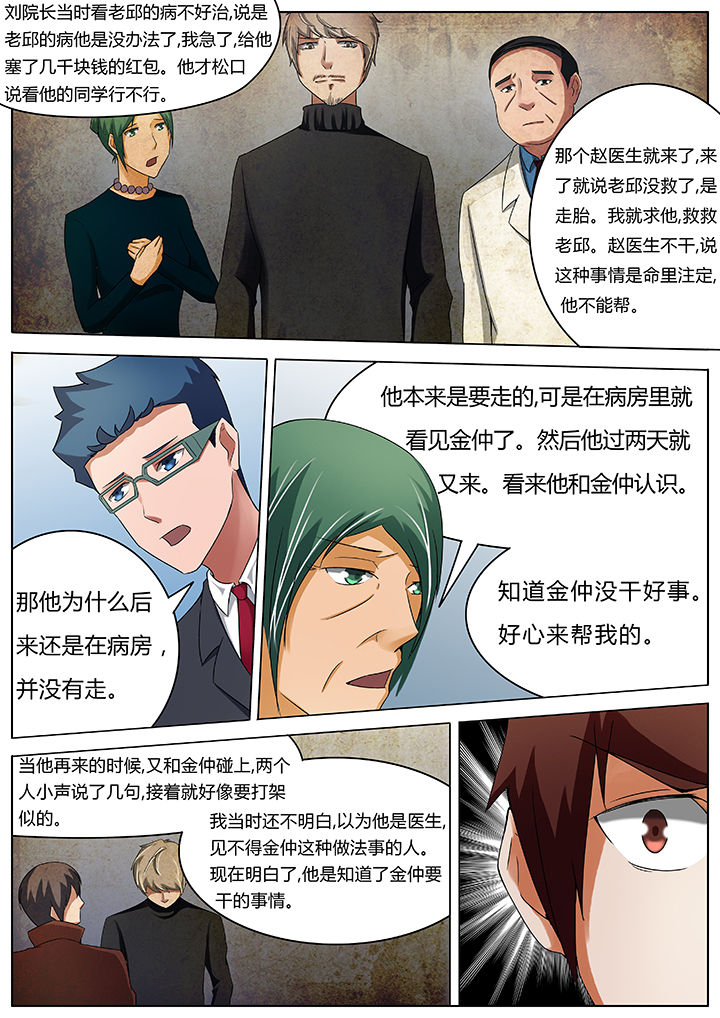 第43章：6