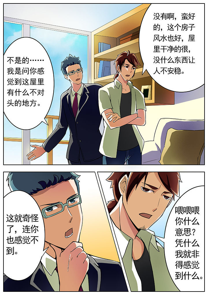 第2章：8