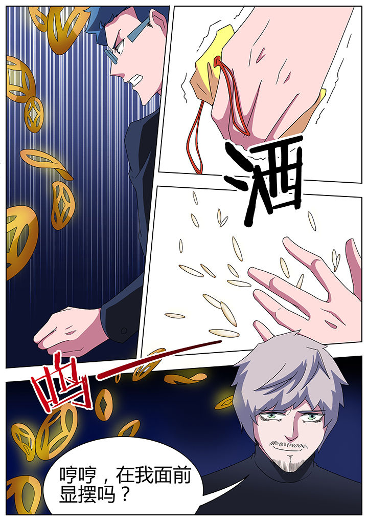 第88章：5