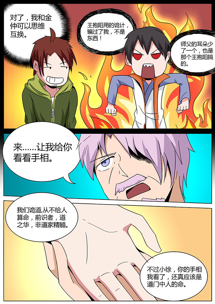 第142章：5