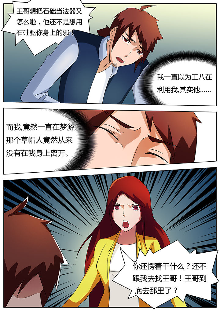 第76章：5