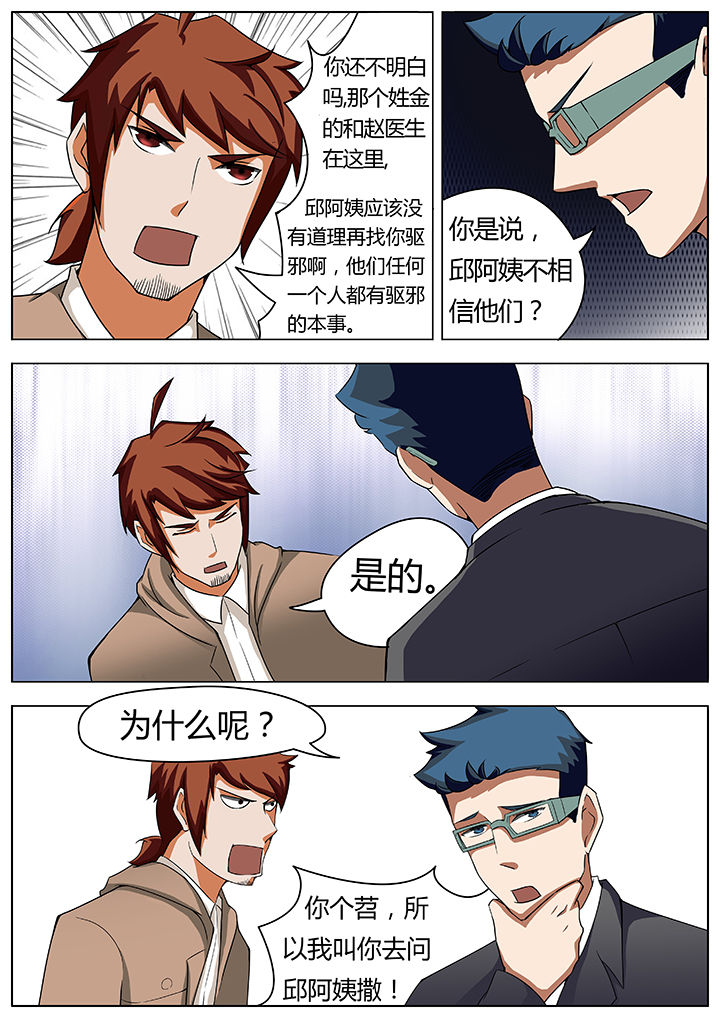 第26章：5