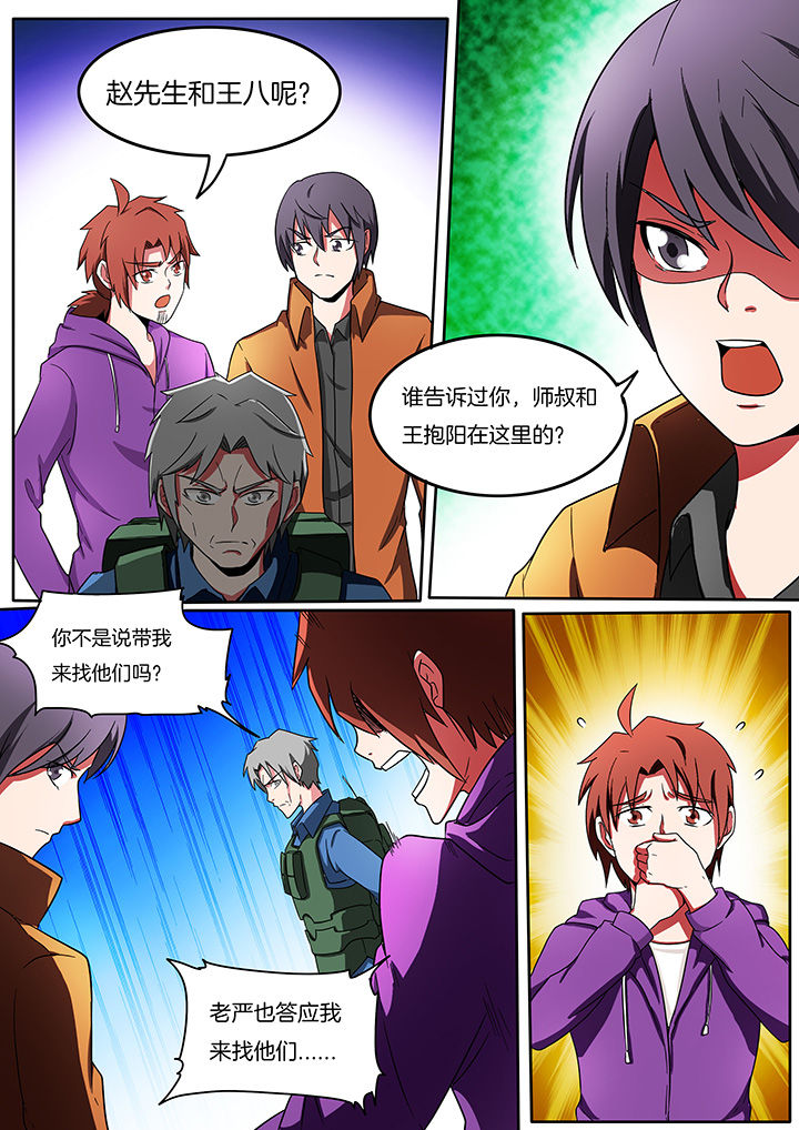 第207章：5