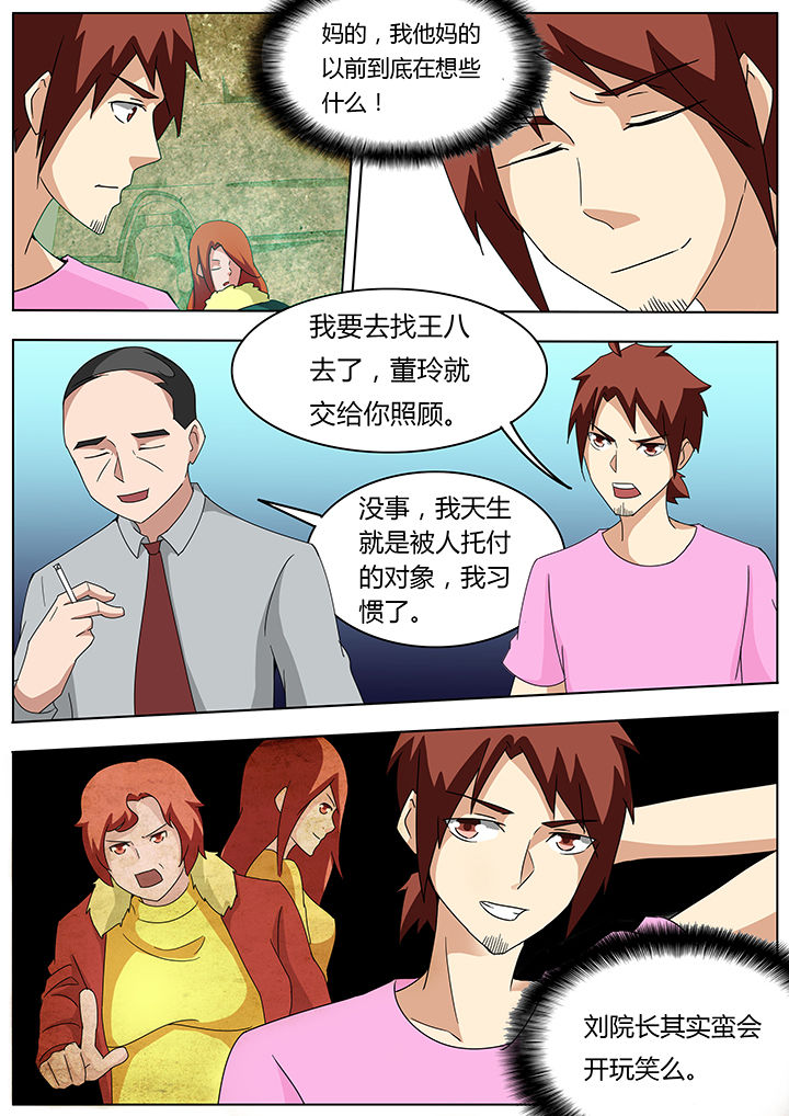 第103章：6