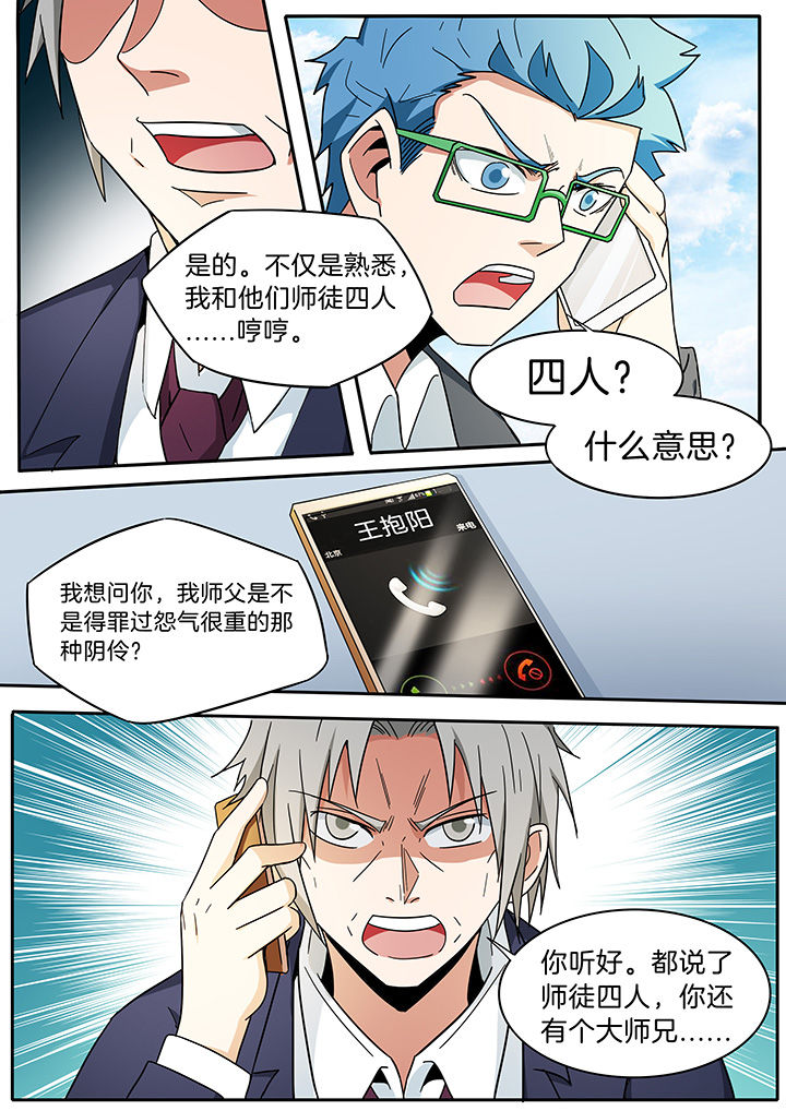 第280章：6