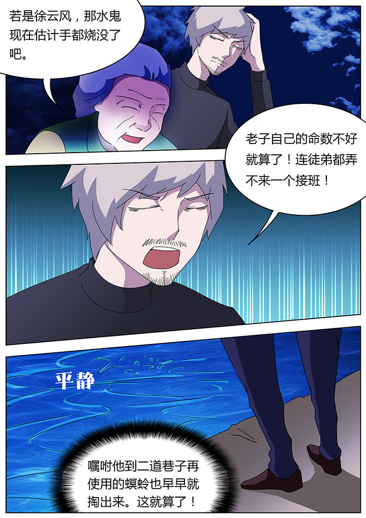 第104章：6