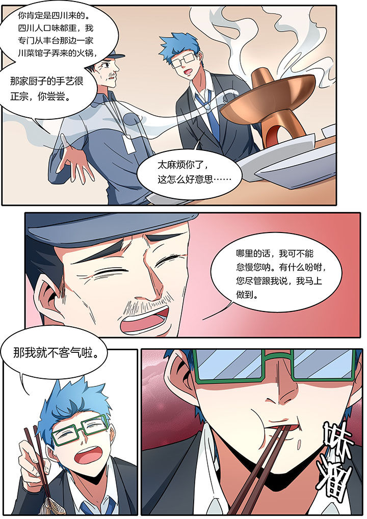 第268章：6
