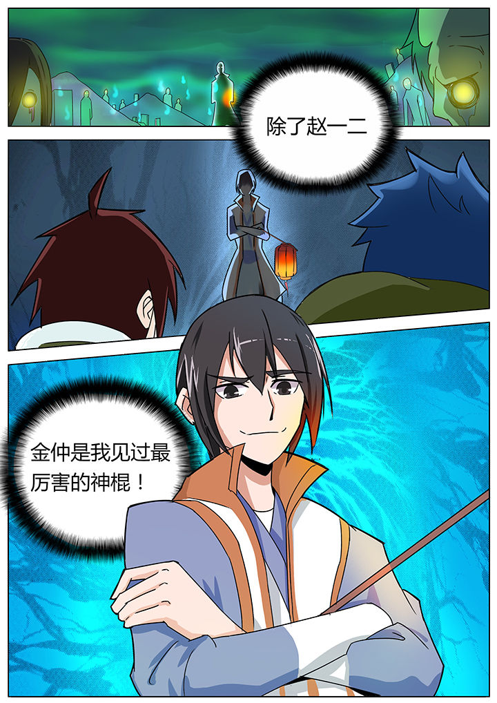 第137章：5