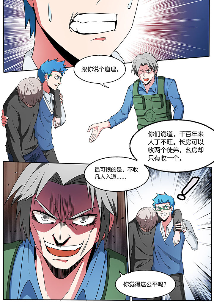 第217章：7