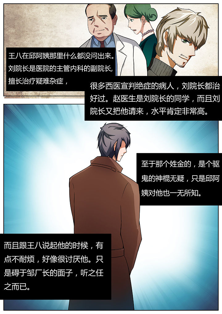 第26章：6