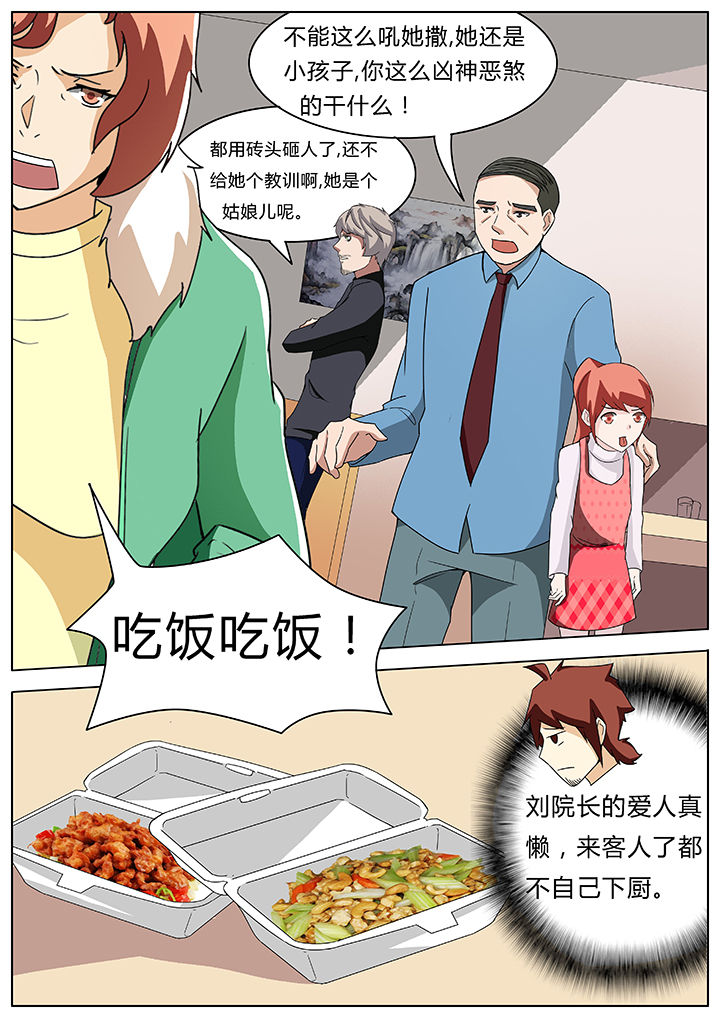 第61章：5
