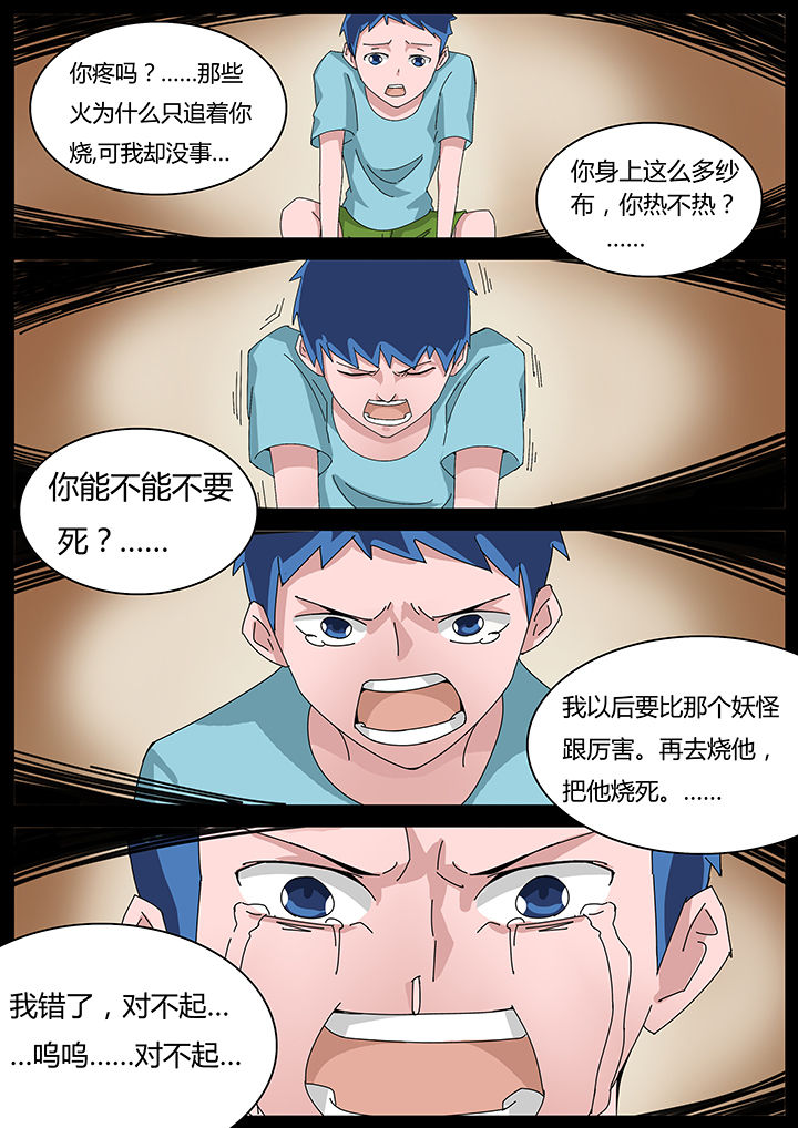 第111章：5