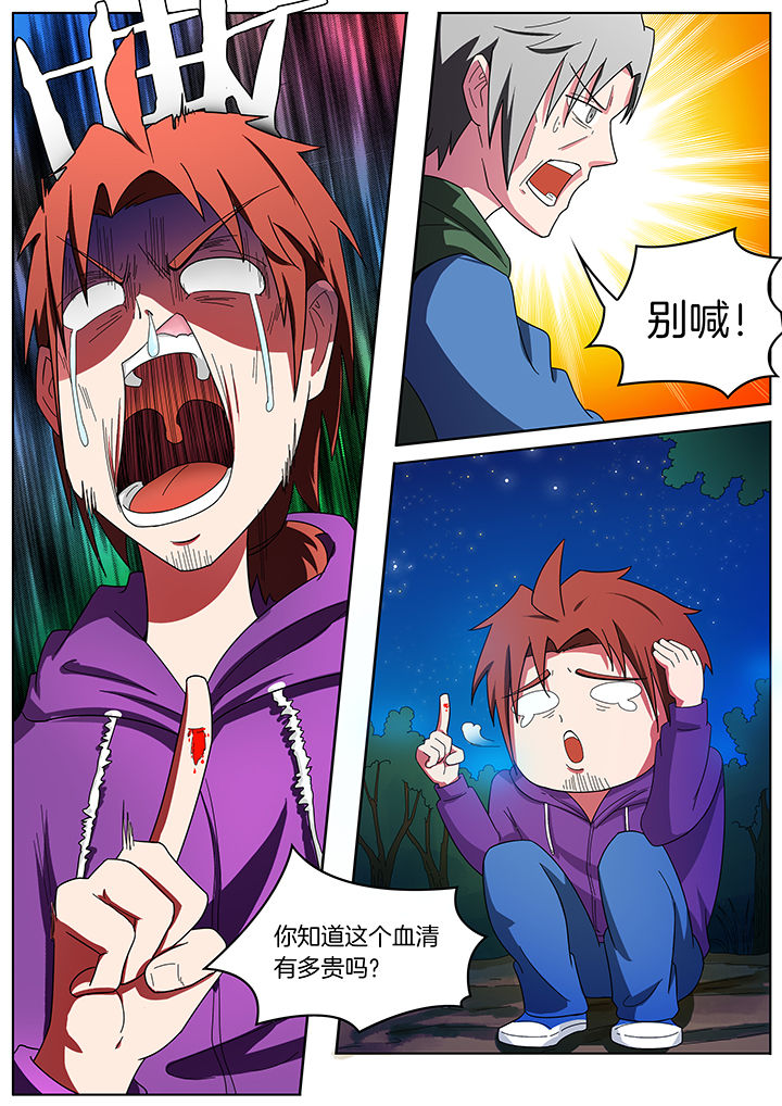 第205章：7
