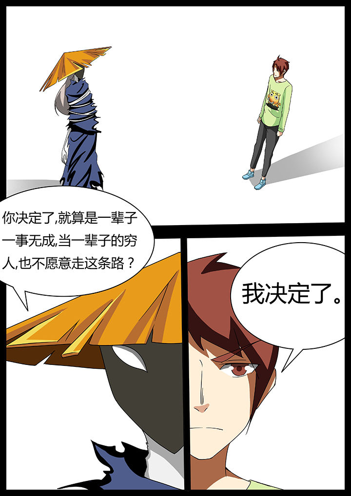 第64章：6