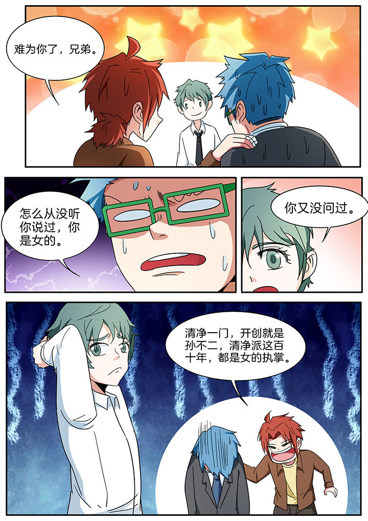 第292章：6