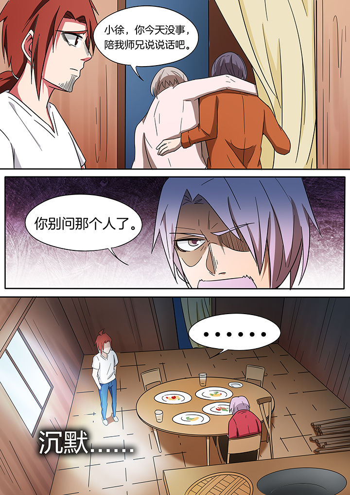 第238章：7