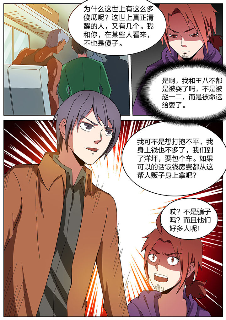 第188章：7