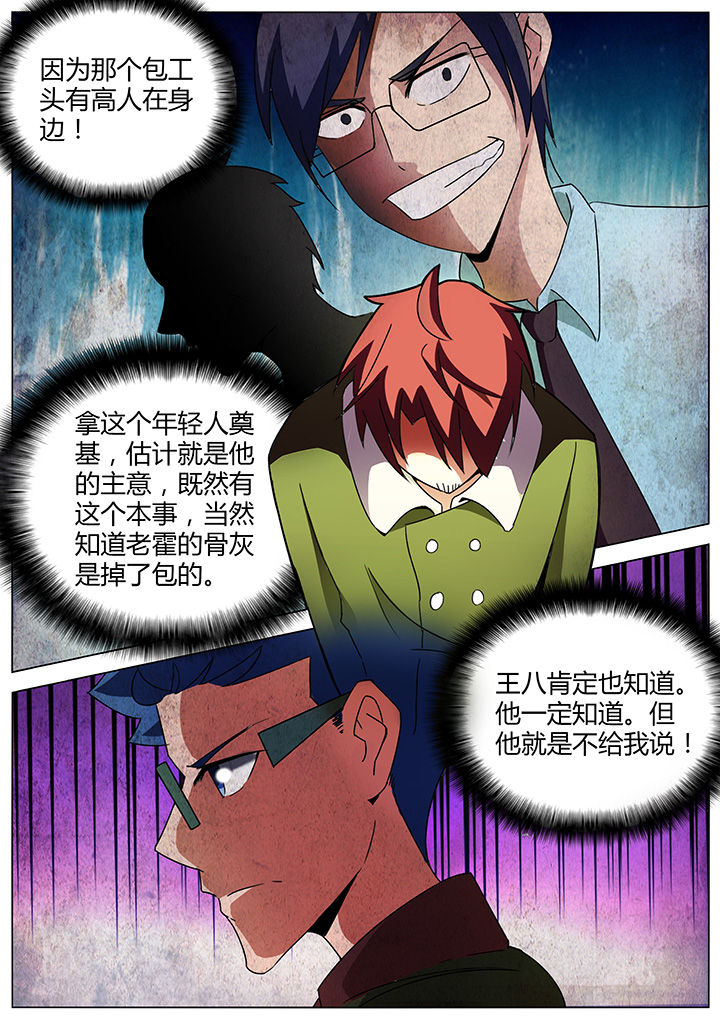 第135章：7