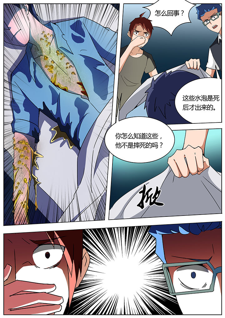 第116章：6