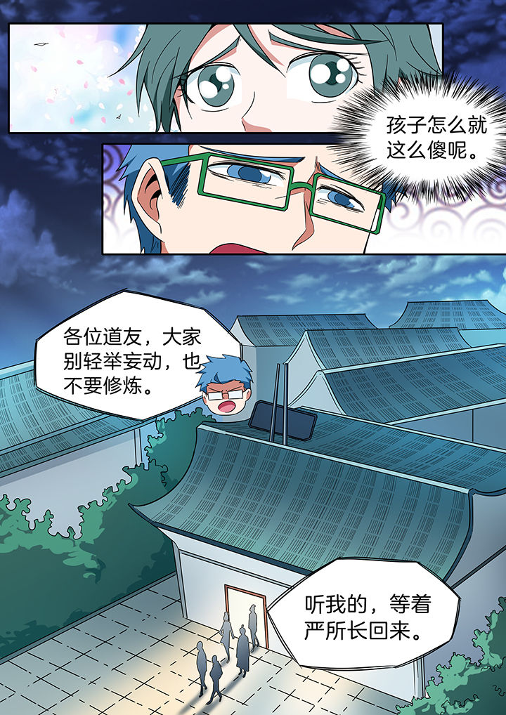第286章：5