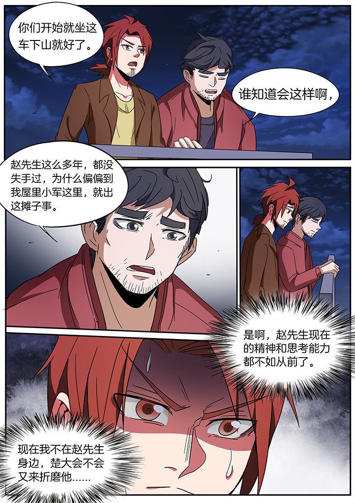 第250章：2