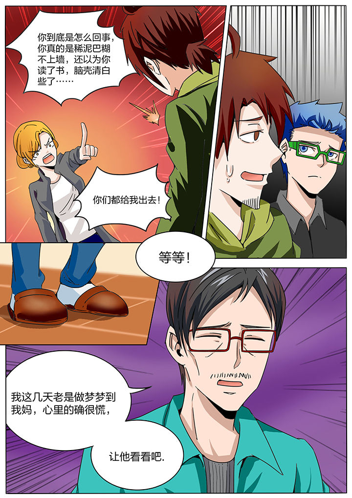 第171章：6