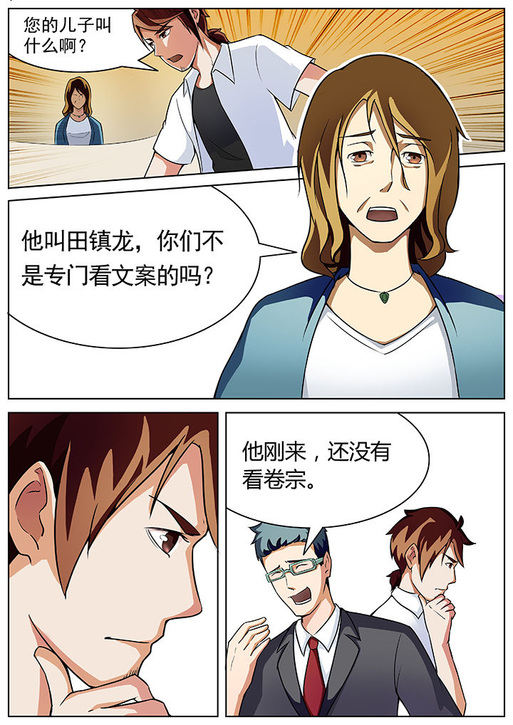 第2章：9
