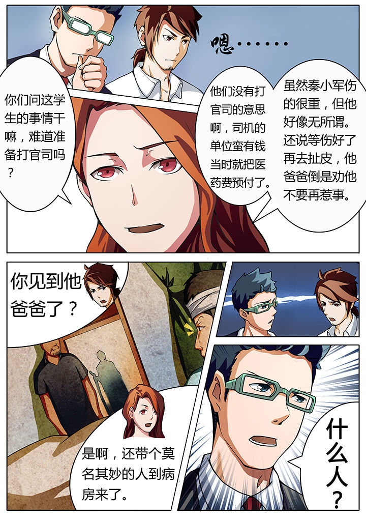 第5章：6