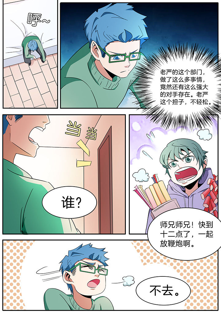 第286章：6