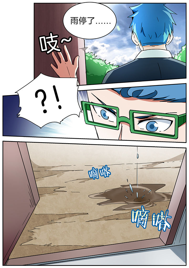 第281章：7