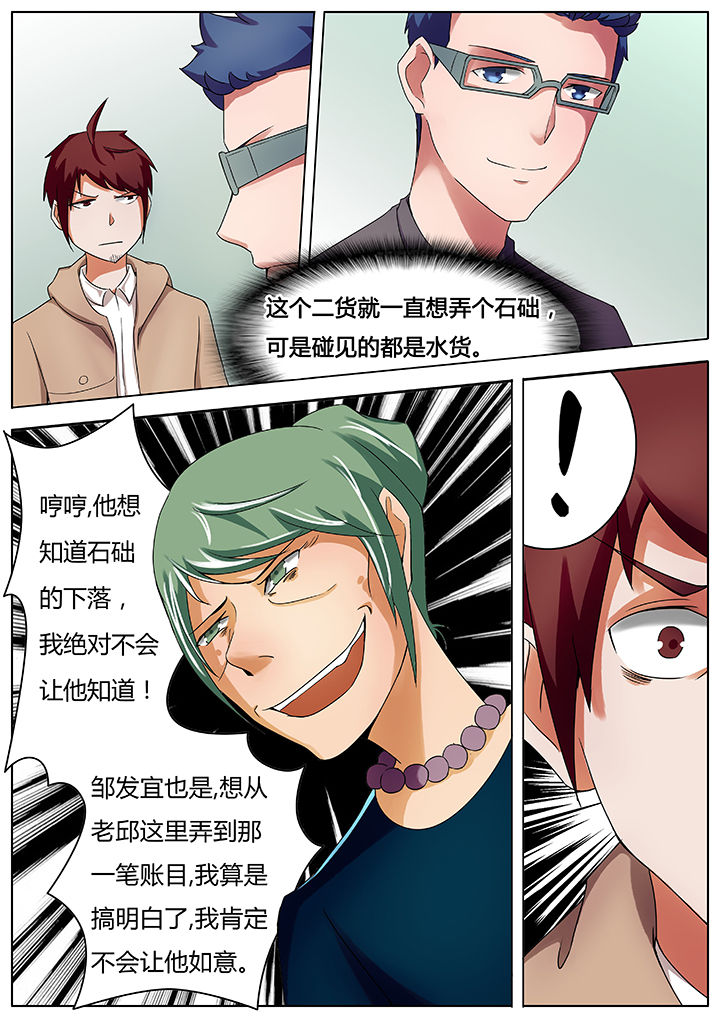 第40章：5
