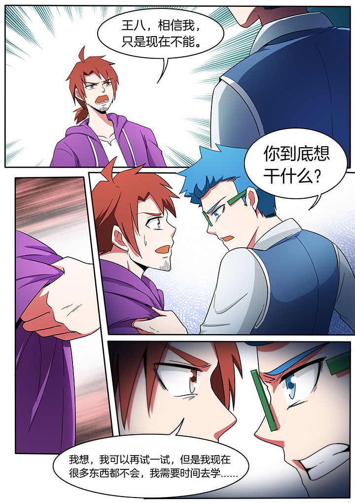 第221章：6