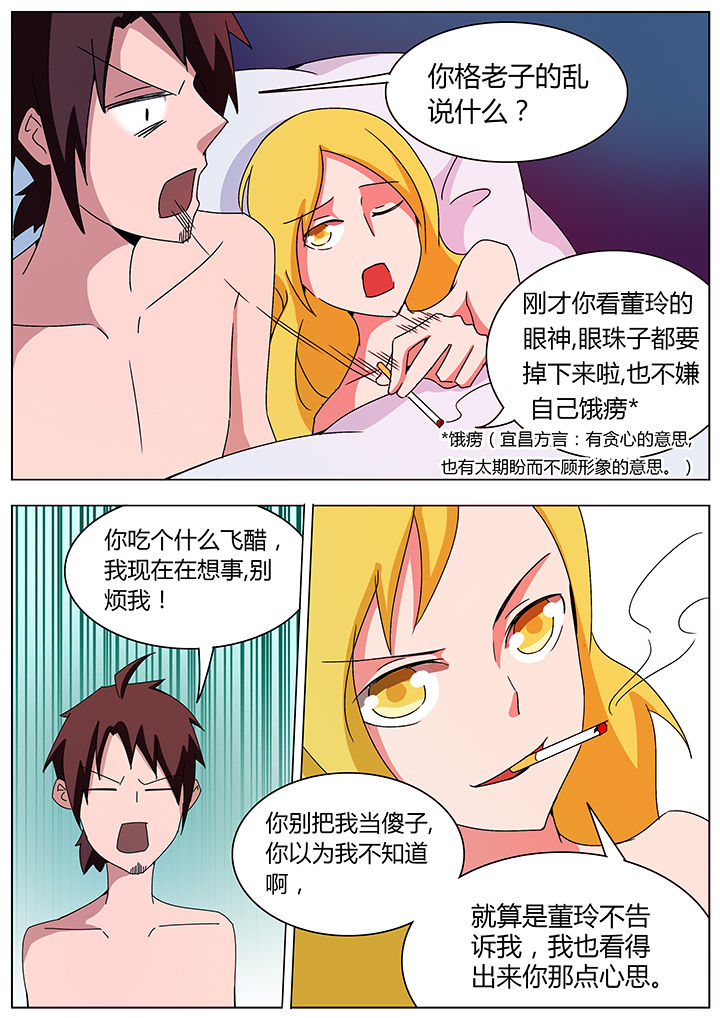 第114章：5