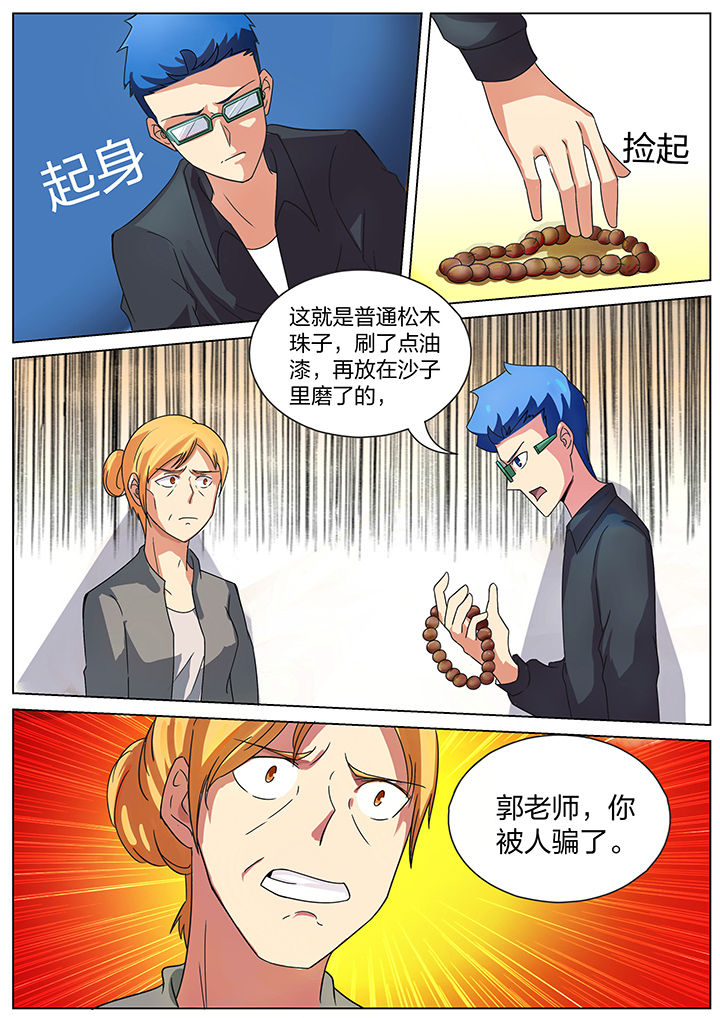 第172章：6