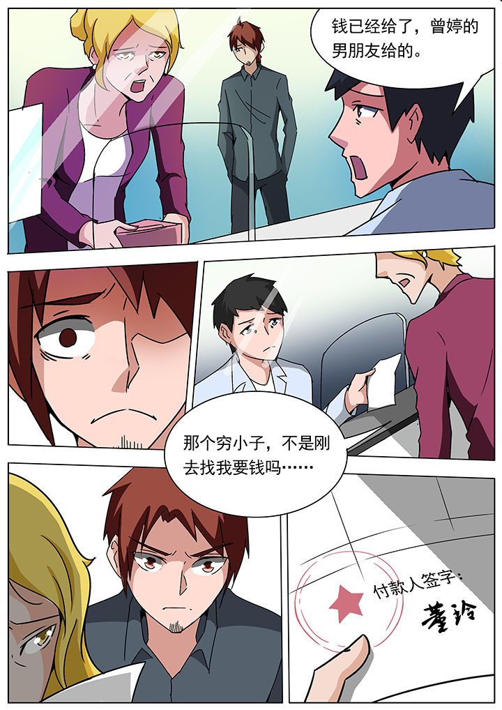第119章：8