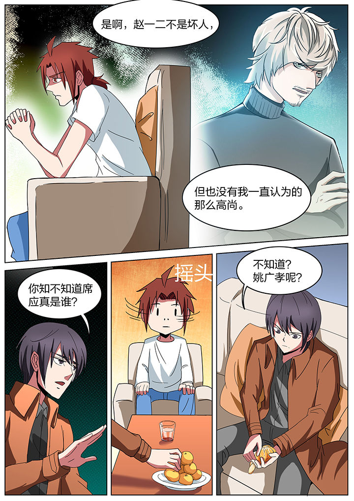 第186章：6