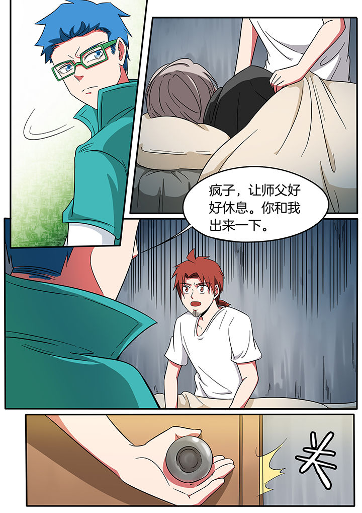 第229章：5