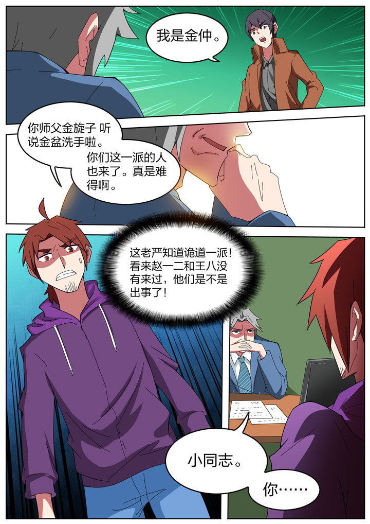 第195章：6