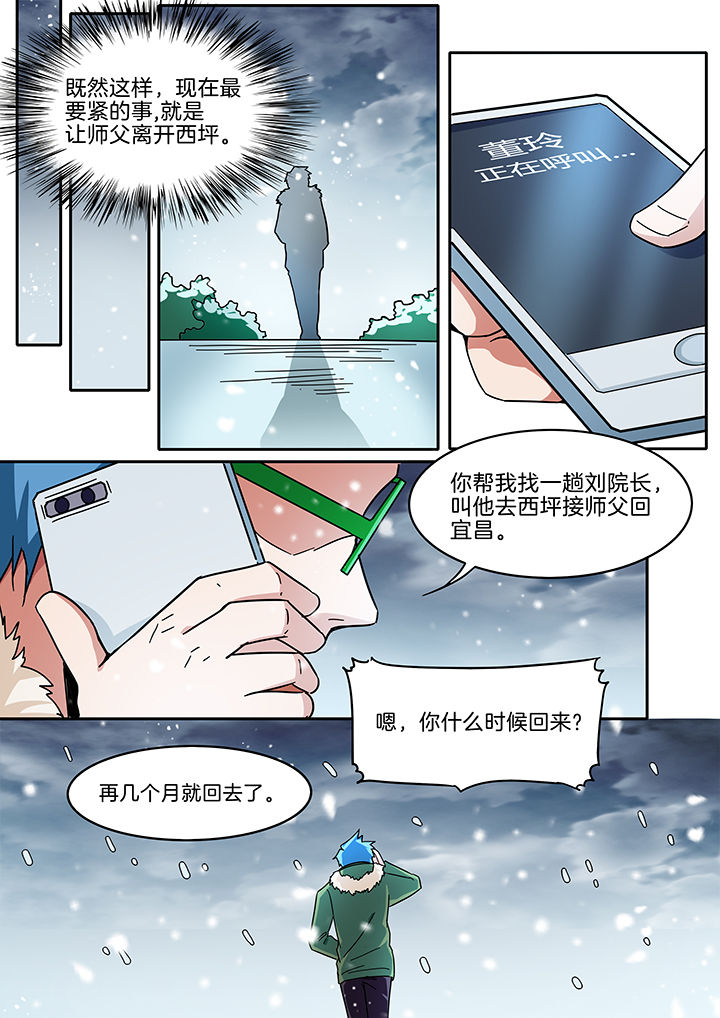 第287章：6