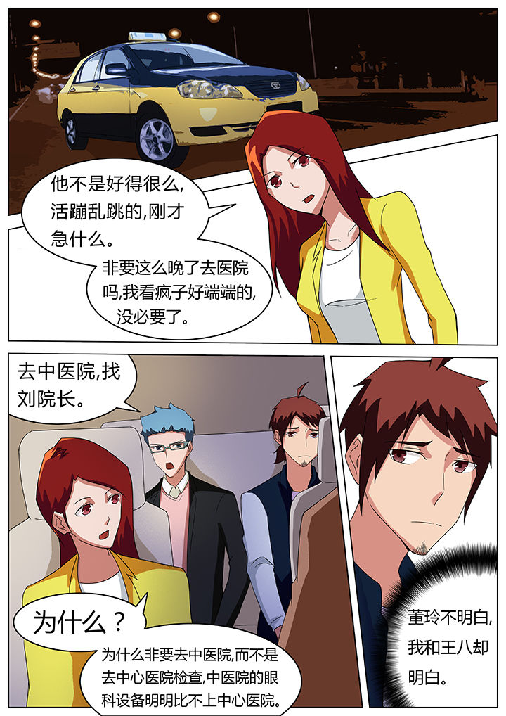 第70章：5