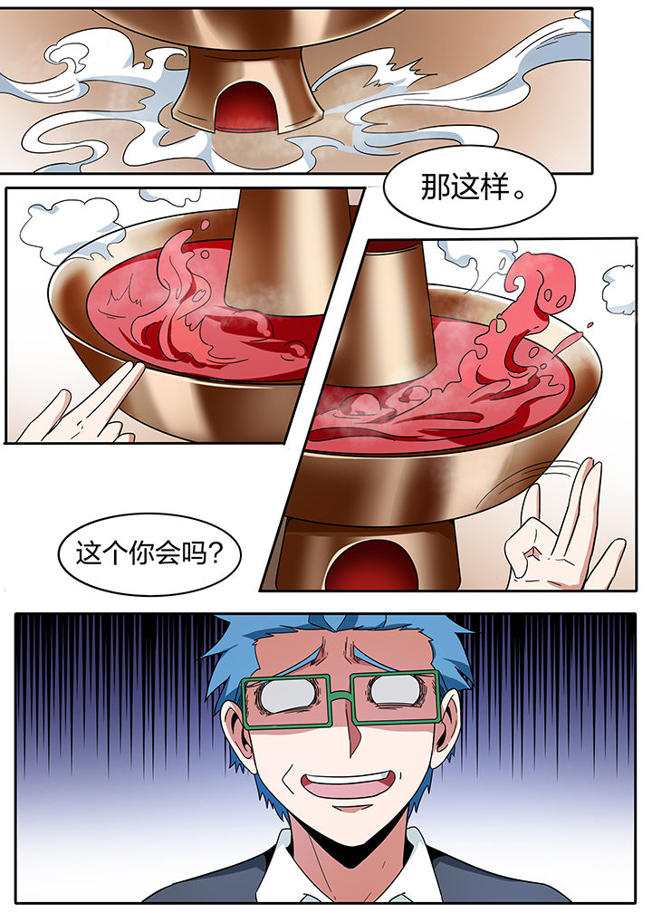第270章：6
